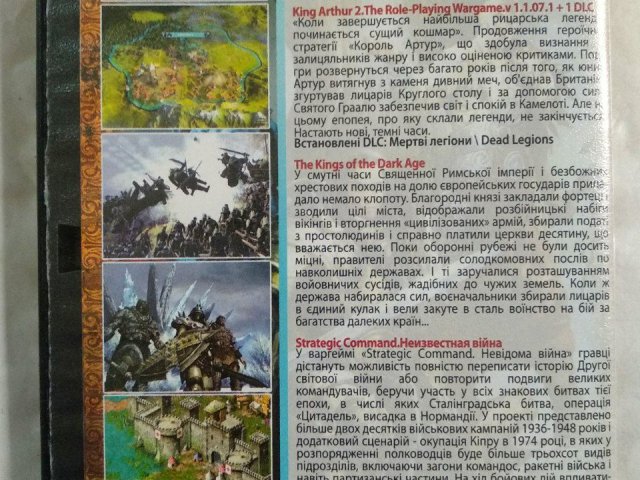 Игровой диск Warlock: Master of the Arcane, King Arthur, Короли, 100 грн. &mdash; 2/2