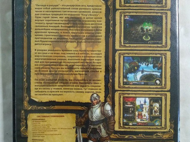 Игровой диск King's Bounty: Легенда о рыцаре, 100 грн. &mdash; 2/2
