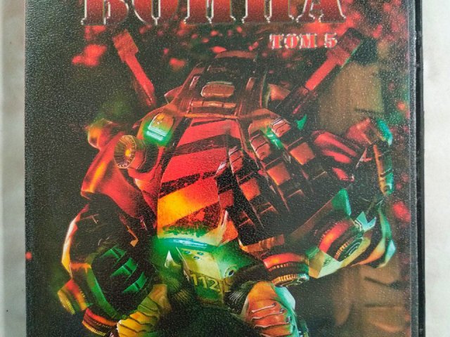 Игровой диск Война: Антология, 100 грн. &mdash; 1/2