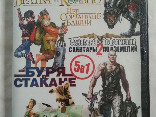 Игровой диск Братва и кольцо, Две сорванные башни, Санитары подземелий, Буря в стакане, 100 грн. &mdash; 1/2