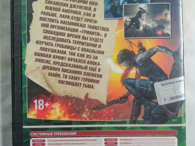 Игровой диск Shadow of the Tomb Raider, 150 грн. &mdash; 2/2
