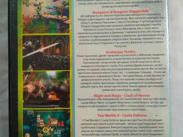 Игровой диск Bastion, Might & Magic: Clash of Heroes, Dungeons & Dragons Daggerdale, Two Worlds II, 100 грн. &mdash; 2/2