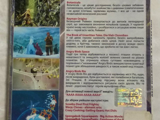 Игровой диск Blades of Time, Rayman Origins, Angry Birds, Scooby-Doo, Botanicula, 120 грн. &mdash; 2/2