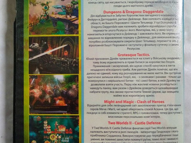 Игровой диск Bastion, Might & Magic: Clash of Heroes, Dungeons & Dragons Daggerdale, Two Worlds II, 100 грн. &mdash; 2/2