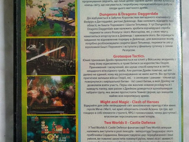 Игровой диск Bastion, Might & Magic: Clash of Heroes, Dungeons & Dragons Daggerdale, Two Worlds II, 100 грн. &mdash; 2/2