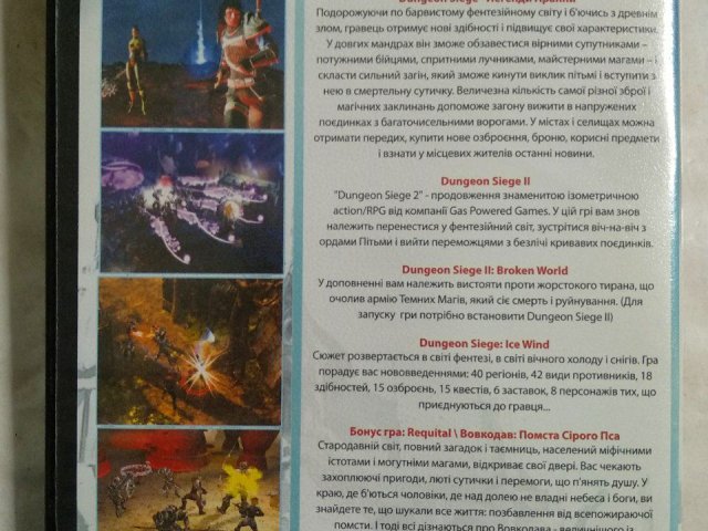 Игровой диск Dungeon Siege III, Dungeon Siege, Dungeon Siege II, Broken World, Throne of Agony, 100 грн. &mdash; 2/2