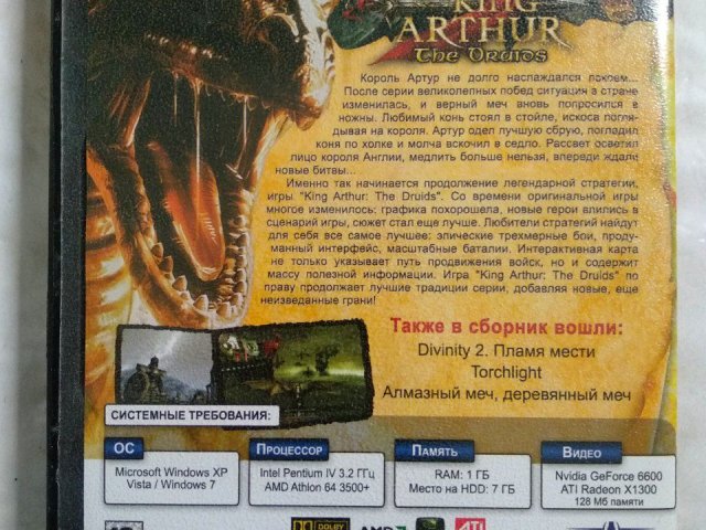 Игровой диск King Arthur: The Role-Playing Wargame, Divinity II, Torchlight, 100 грн. &mdash; 2/2