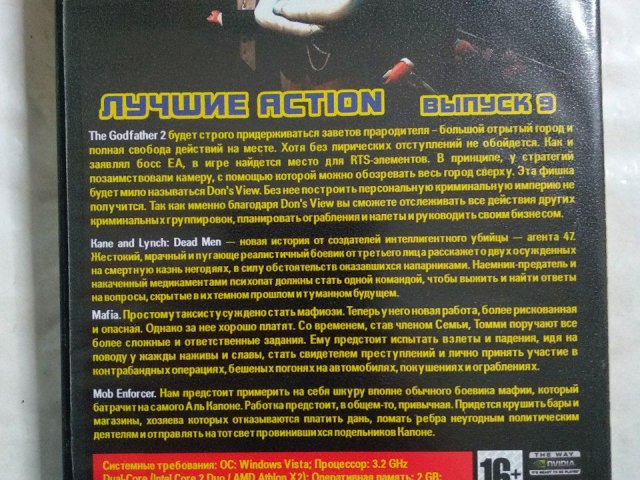 Игровой диск Лучшие Action: Выпуск 9 (The Godfather II, Kane & Lynch: Dead Men, Mafia, Mob Enforcer), 120 грн. &mdash; 2/2