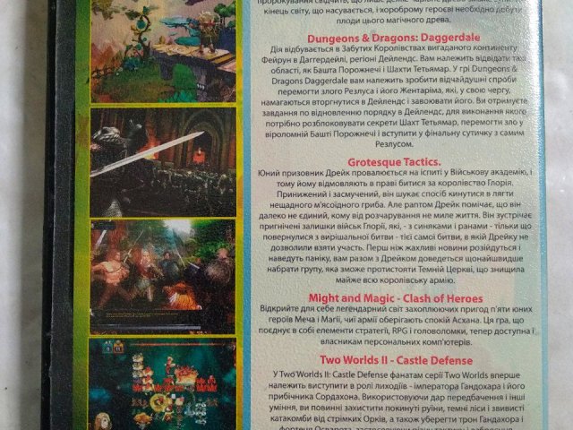 Игровой диск Bastion, Might & Magic: Clash of Heroes, Dungeons & Dragons Daggerdale, Two Worlds II, 100 грн. &mdash; 2/2
