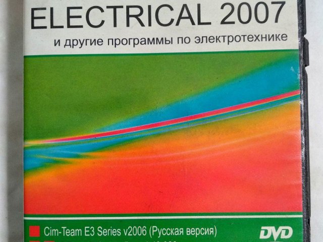 Autodesk AutoCAD Electrical 2007 и другие программы по электротехнике, 80 грн. &mdash; 1/2