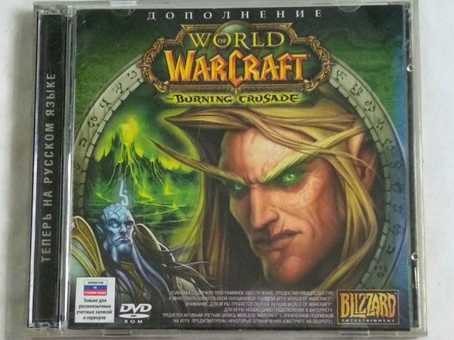 Игровой диск World of Warcraft: The Burning Crusade, 200 грн. &mdash; 1/3