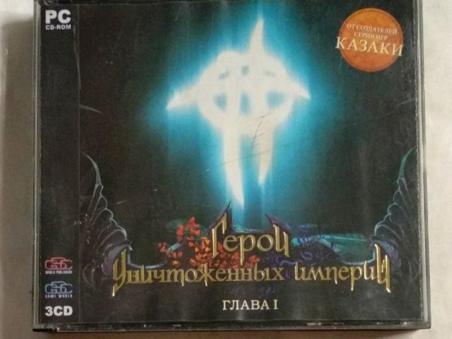 Игровой диск Герои уничтоженных империй (GSC Game World) (3 CD), 350 грн. &mdash; 1/3