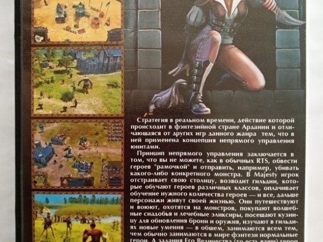 Игровой диск Majesty 2: The Fantasy Kingdom Sim, 120 грн. &mdash; 2/2