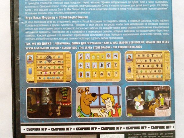 Игровой диск Илья Муромец и Соловей-Разбойник, 120 грн. &mdash; 2/2