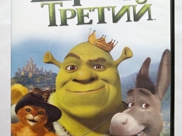 Игровой диск Шрэк Третий (Новый Диск), 200 грн. &mdash; 1/3