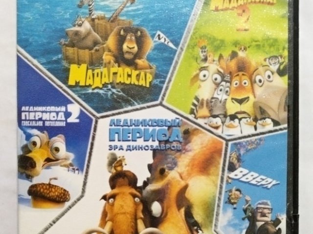 Игровой диск Мадагаскар, Ледниковый период 2, Мадагаскар 2, 120 грн. &mdash; 1/2
