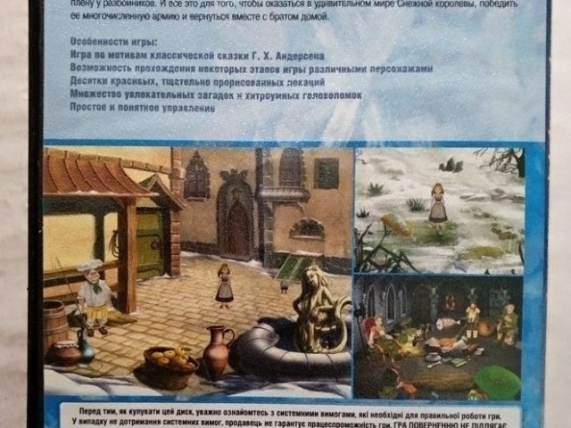 Игровой диск Снежная королева, 120 грн. &mdash; 2/2