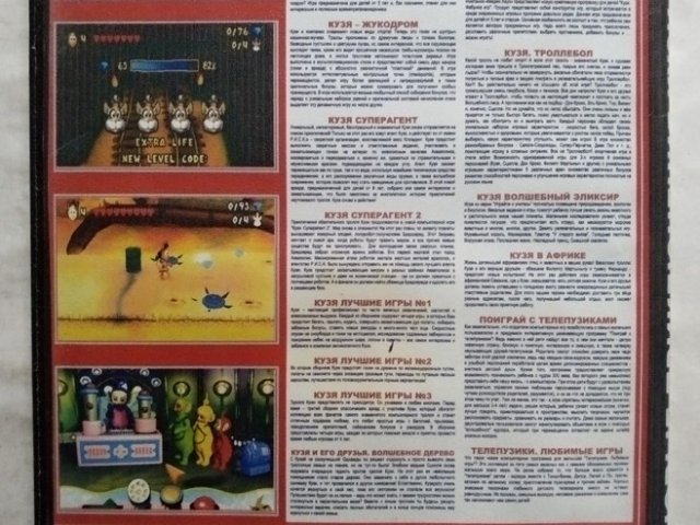 Игровой диск Новые приключения Кузи (2 DVD), 80 грн. &mdash; 2/2