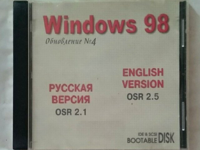 Windows 98 (Обновление №4), 350 грн. &mdash; 1/3