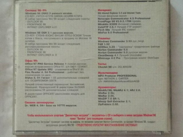 Windows 98 (Обновление №4), 350 грн. &mdash; 2/3