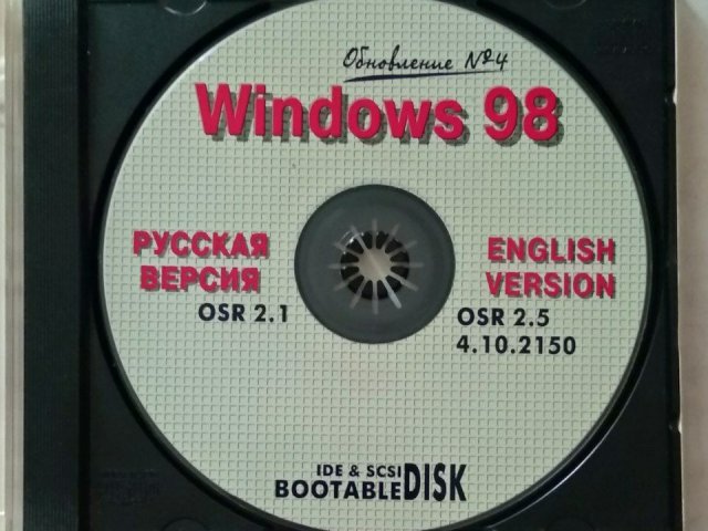 Windows 98 (Обновление №4), 350 грн. &mdash; 3/3