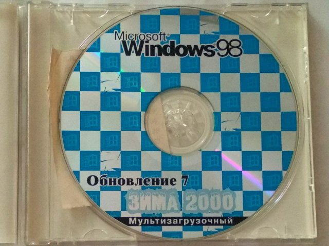 Windows 98 (Обновление №7, Second Edition), 350 грн. &mdash; 3/3