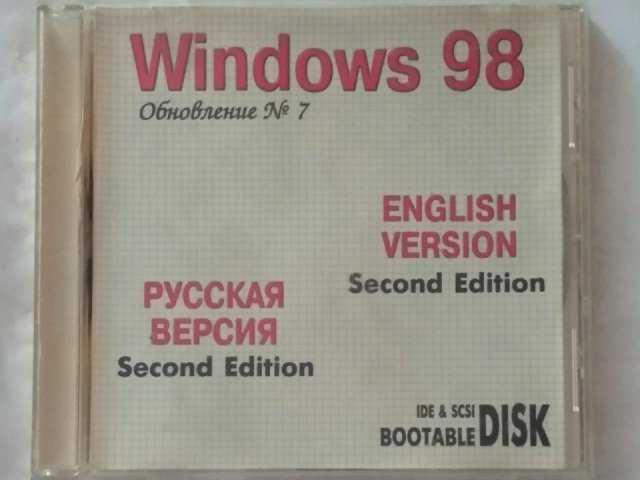Windows 98 (Обновление №7, Second Edition), 350 грн. &mdash; 1/3