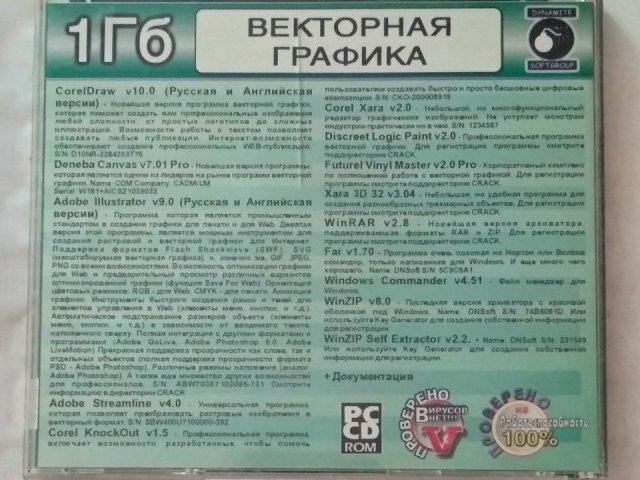Векторная графика (Мультизагрузочный), 150 грн. &mdash; 2/2