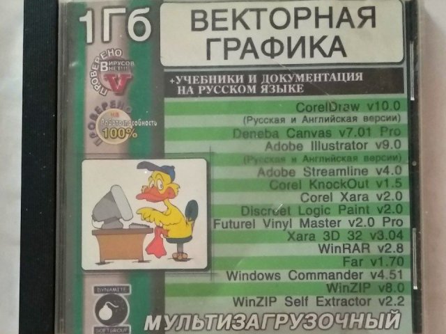 Векторная графика (Мультизагрузочный), 150 грн. &mdash; 1/2