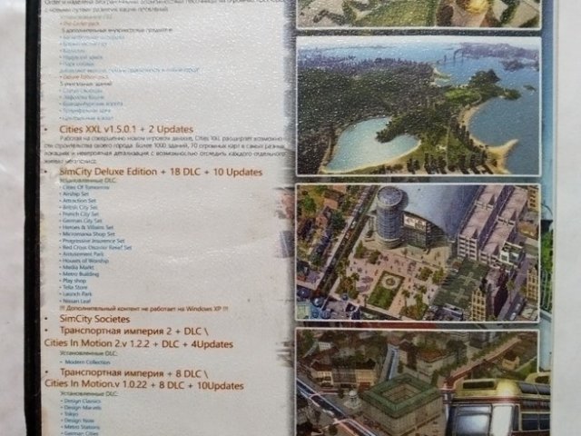 Игровой диск Cities, SimCity, Cities: Skylines, Cities in Motion, 150 грн. &mdash; 2/2