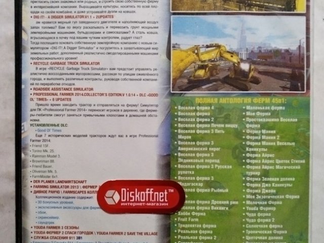 Игровой диск Farming Simulator, Professional Farmer, Garbage Truck Simulator, Веселая ферма, Служба 911, 150 грн. &mdash; 2/2