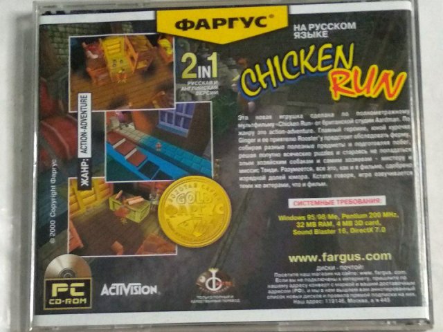 Игровой диск Chicken Run. Побег из курятника (Фаргус), 200 грн. &mdash; 2/3