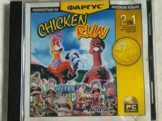 Игровой диск Chicken Run. Побег из курятника (Фаргус), 200 грн. &mdash; 1/3