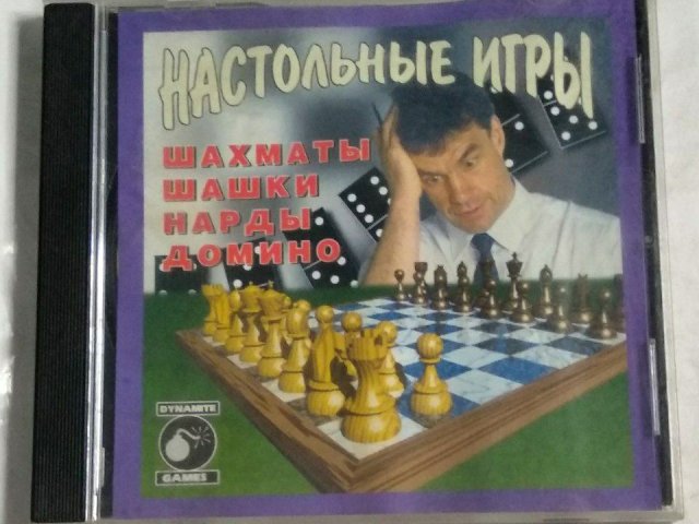 Игровой диск Настольные игры (сборник классических игр: шахматы, шашки, нарды, домино), 150 грн. &mdash; 1/3
