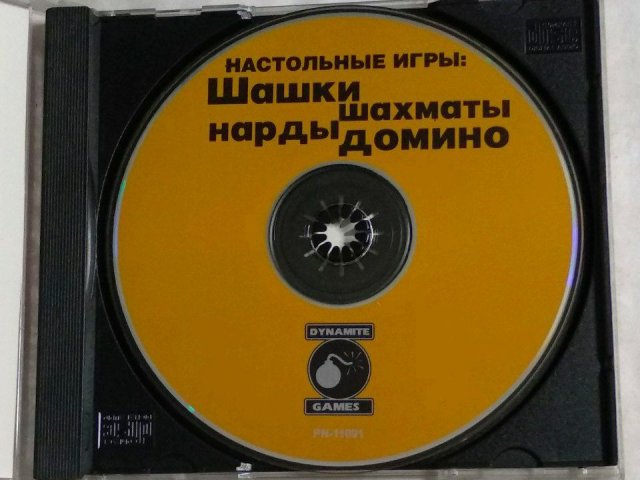 Игровой диск Настольные игры (сборник классических игр: шахматы, шашки, нарды, домино), 150 грн. &mdash; 3/3