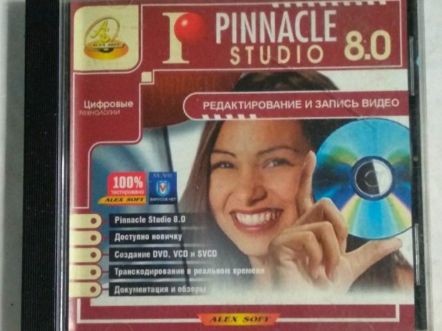 Игровой диск Pinnacle Studio 8.0 (программное обеспечение для редактирования видео), 120 грн. &mdash; 1/2