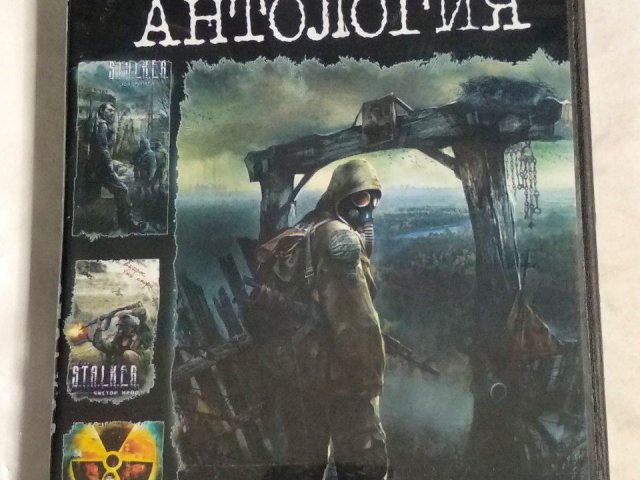 Игровой диск Сталкер. STALKER (Антология), 250 грн. &mdash; 1/2