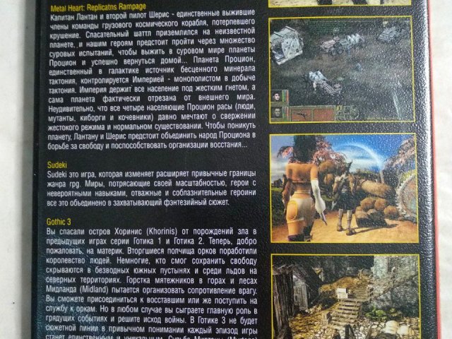 Игровой диск Jade Empire: Special Edition, Metal Heart: Replicants Rampage, Sudeki и Gothic 3, 150 грн. &mdash; 2/2
