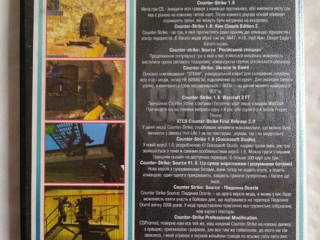 Игровой диск Counter-Strike, CS 1.6, CS Source, CS Condition Zero, CS 1.8, 150 грн. &mdash; 2/2