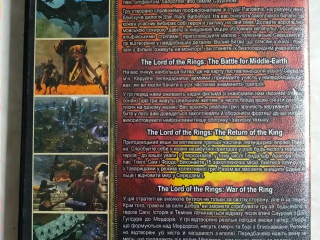 Игровой диск The Lord of the Rings, 150 грн. &mdash; 2/2
