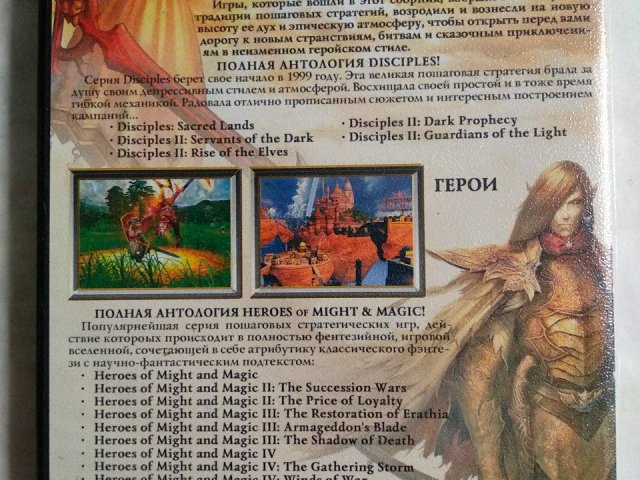 Игровой диск Полная антология: Disciples и Heroes of Might and Magic, 300 грн. &mdash; 2/2