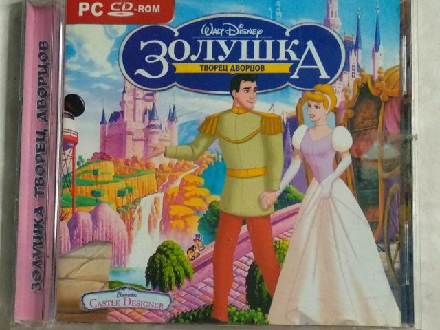 Игровой диск Золушка: Творец дворцов (РП), 80 грн. &mdash; 1/1