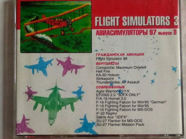 Игровой диск Flight Simulators: Выпуск 3, 120 грн. &mdash; 2/3