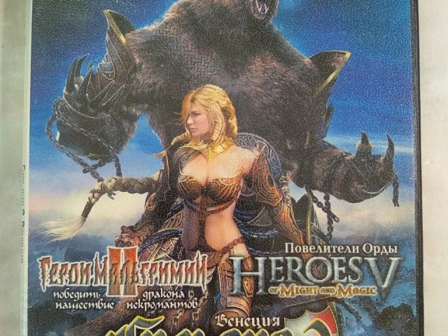 Игровой диск Эра драконов (4 в 1). Heroes of Might and Magic V (Повелители Орды), Герои Мильгримии II, Гильдия 2, 140 грн. &mdash; 1/2
