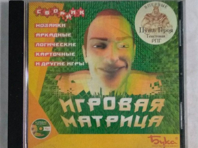 Игровой диск Игровая матрица. Путь Героя (Бука), 80 грн. &mdash; 1/1