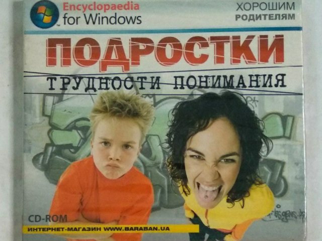 Игровой диск Подростки: Трудности понимания, 60 грн. &mdash; 1/1