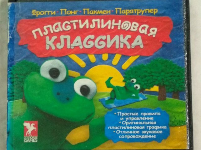 Игровой диск Пластилиновая классика. Фрогги, Понг, Пакмен, Паратрупер, 80 грн. &mdash; 1/1