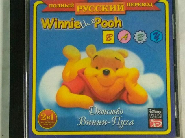 Игровой диск Winnie the Pooh Baby: Детство Винни-Пуха (2 в 1), 100 грн. &mdash; 1/2