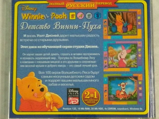 Игровой диск Winnie the Pooh Baby: Детство Винни-Пуха (2 в 1), 100 грн. &mdash; 2/2