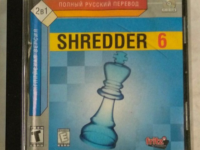 Игровой диск Shredder 6. Шахматы, 80 грн. &mdash; 1/2